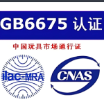 gb 6675