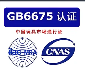 gb 6675